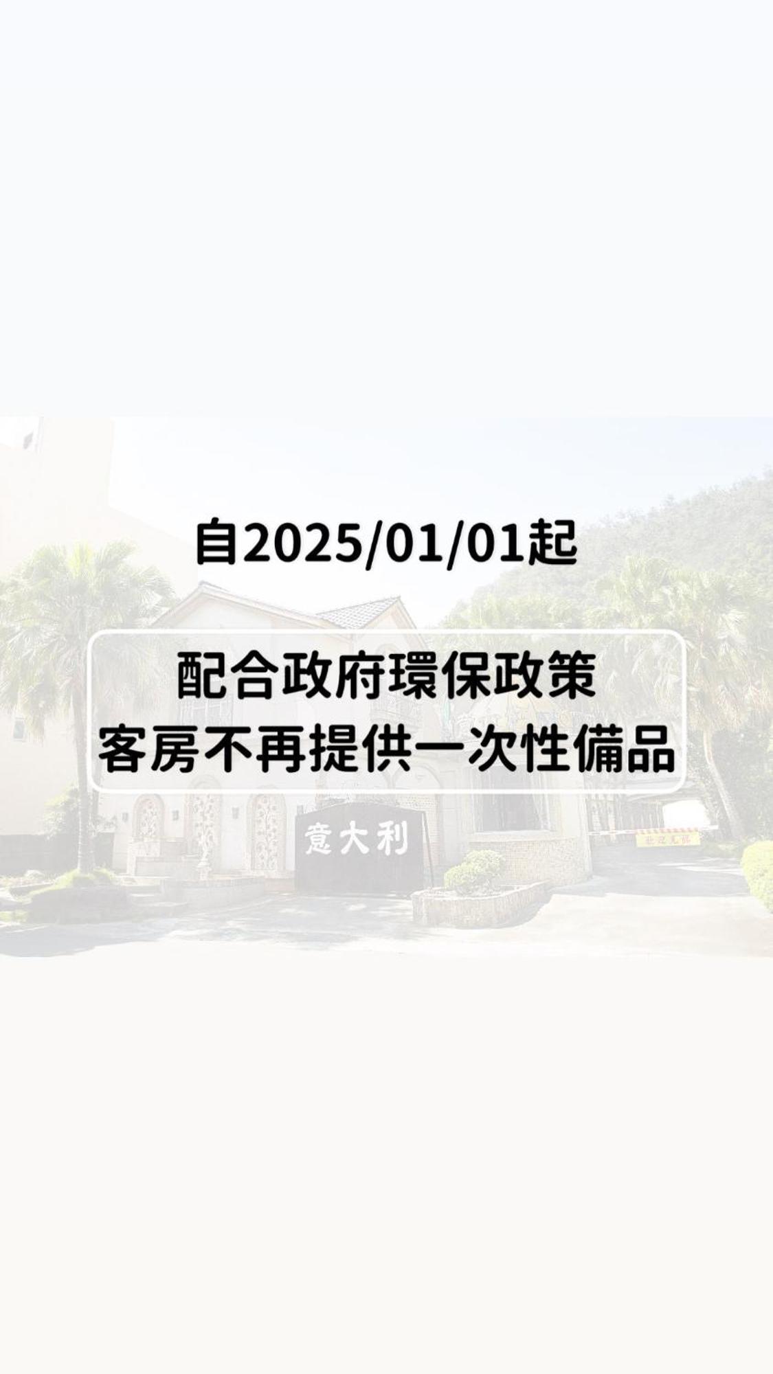 意大利商務溫泉汽車旅館 Jiaoxi Zewnętrze zdjęcie